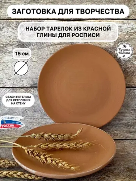 Набор тарелок под роспись