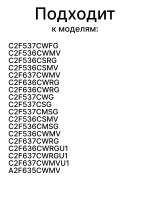 Полка стеклянная раздвижная 49х20,5см 0530024937 Haier (0060845430AHRC)