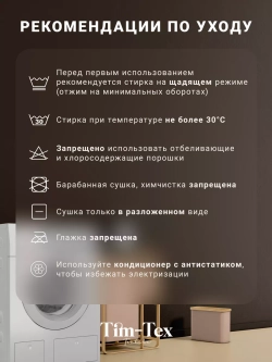 Плед на диван евро 225х245 см