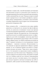 Что спрятано в шкафу?