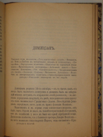"Жизнь двенадцати цезарей". Гай Светоний Транквилл. 1904г.