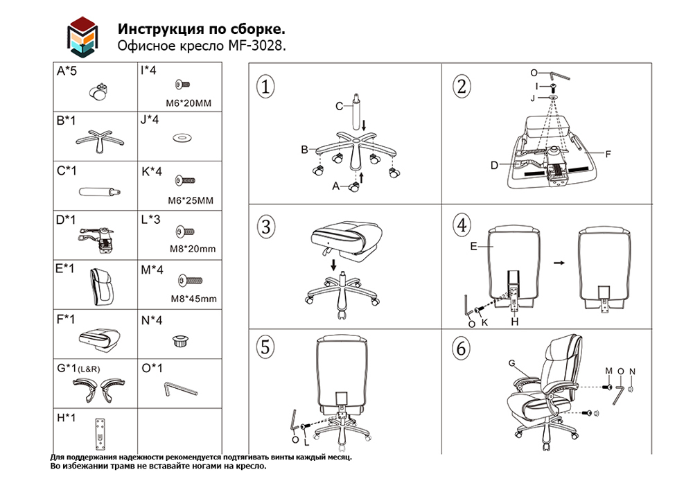 Компьютерное кресло MF-3028 black