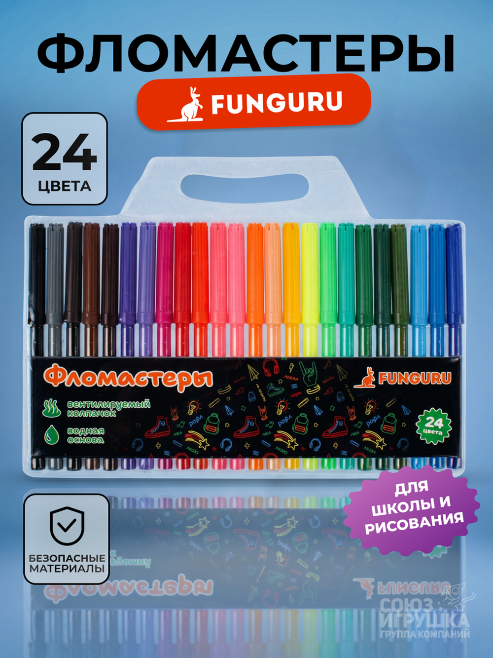Фломастеры "Cool school" 24цв вентилир, ПВХ (Funguru)