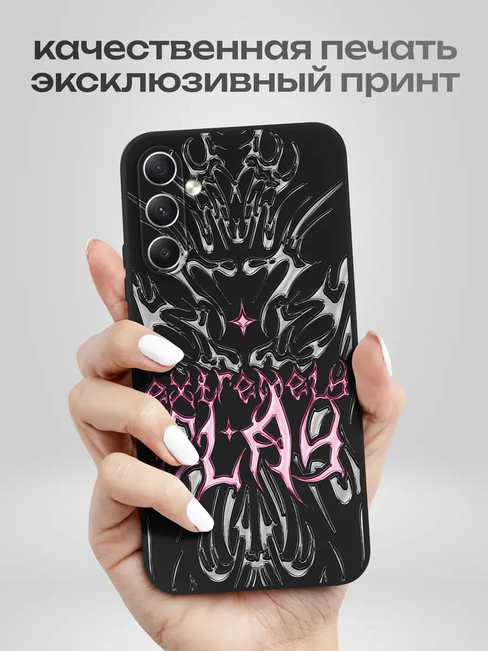 Чехол на Samsung A54 с принтом
