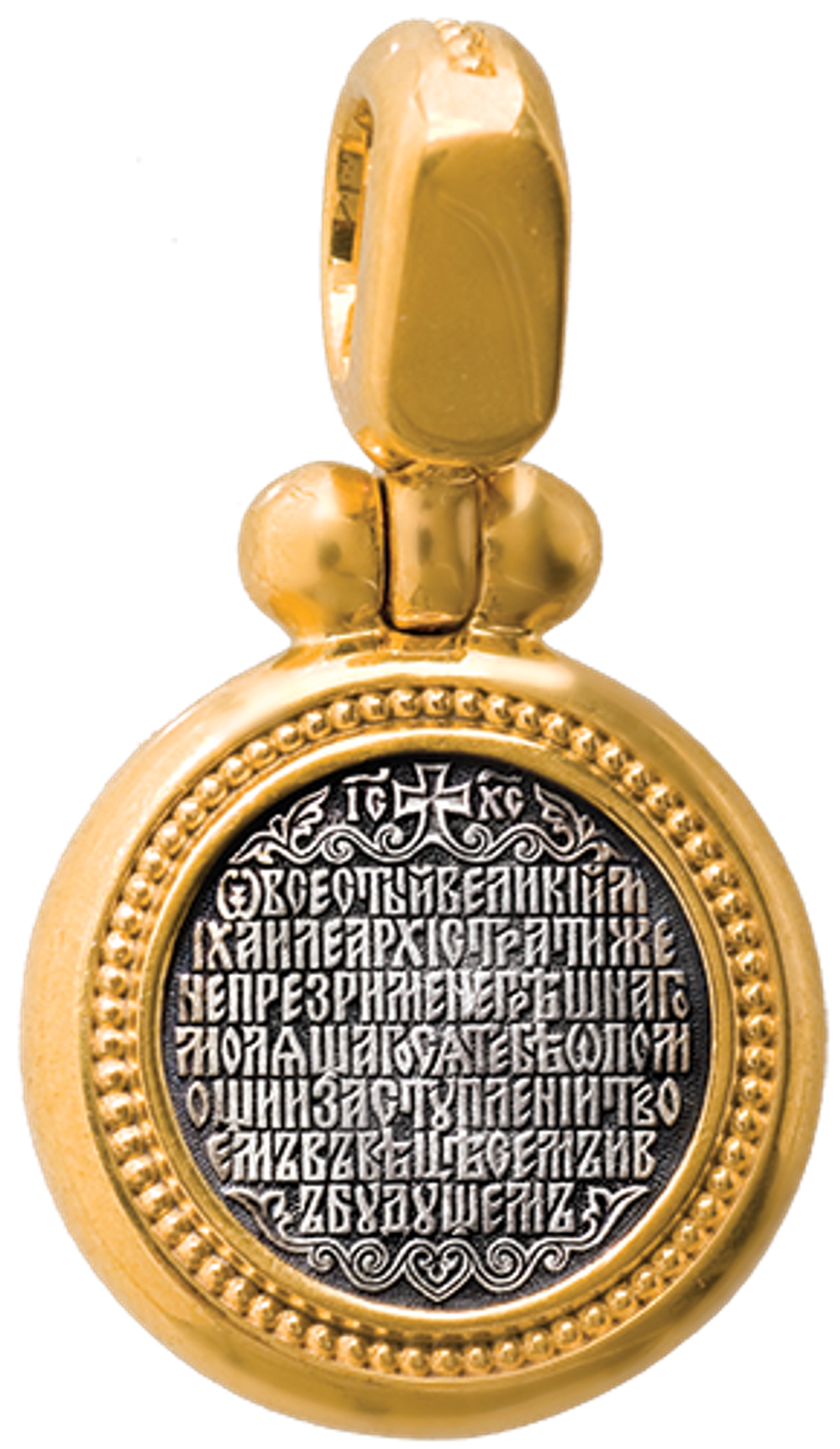 Иконка «АРХАНГЕЛ МИХАИЛ»