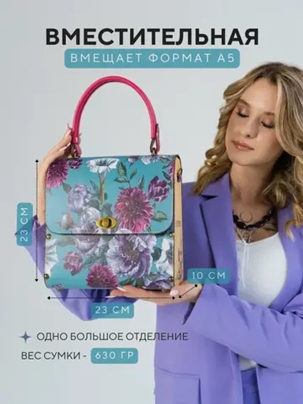 Сумка женская через плечо с деревянными вставками