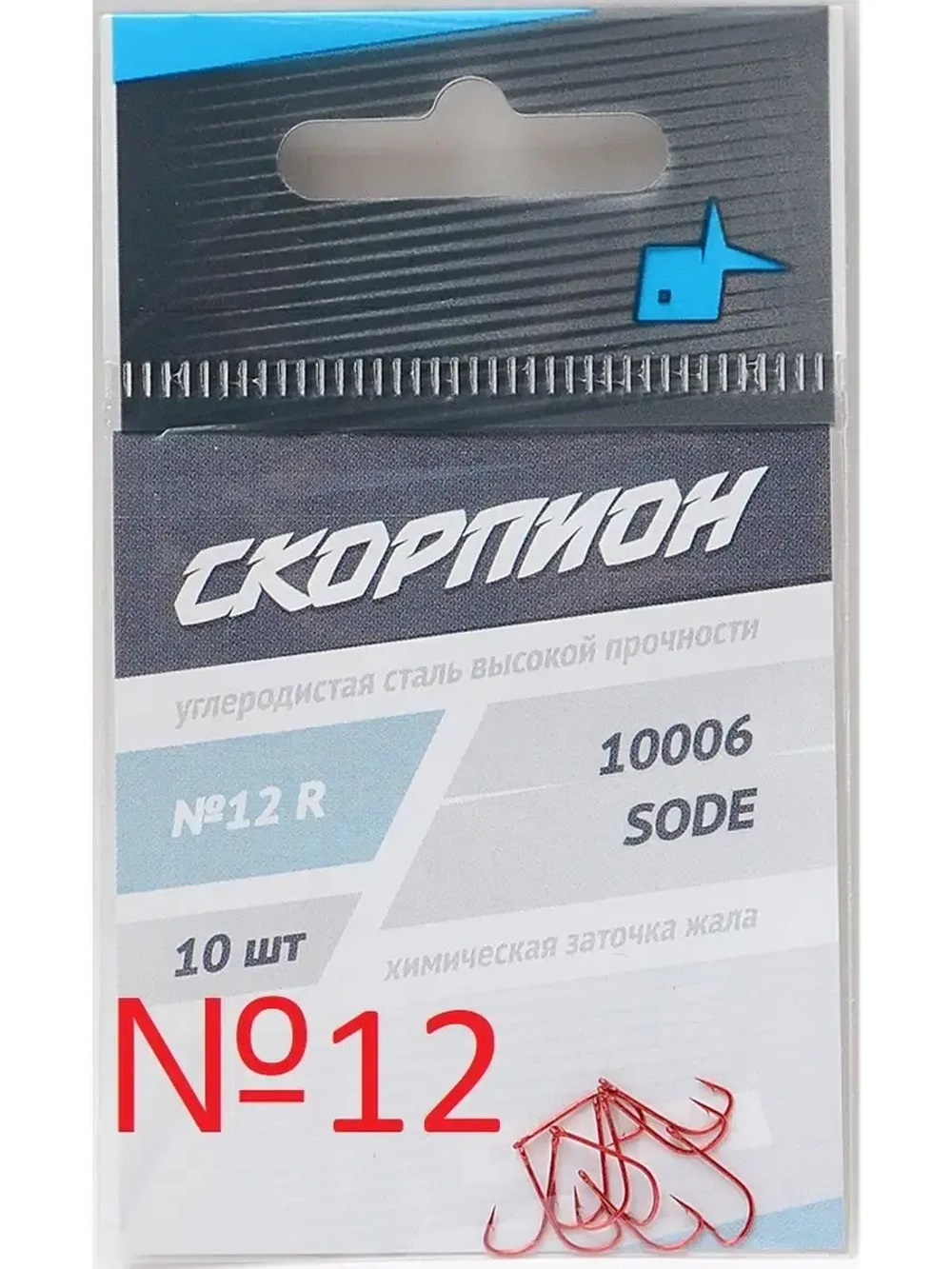 Крючки "SODE" (Скорпион) №12