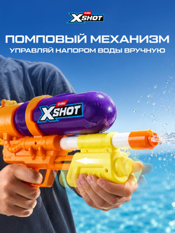 Водный Пистолет помповый. Детский Водяной Бластер. XSHOT. 56221