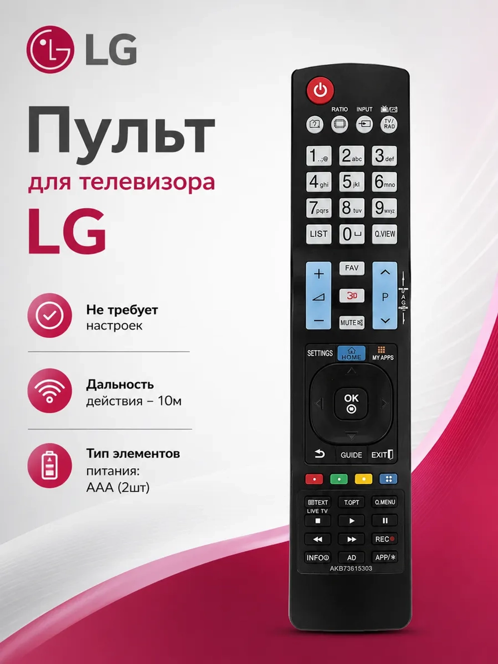 Пульт Huayu AKB73615303 для телевизора LG AKB73615303 PDUHLG303