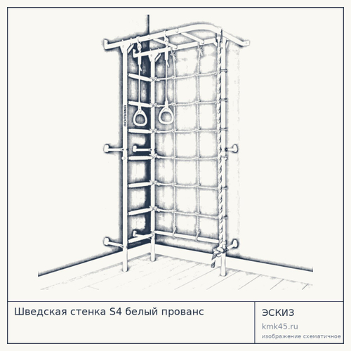 Шведская стенка S4 белый прованс — от 9 800 ₽