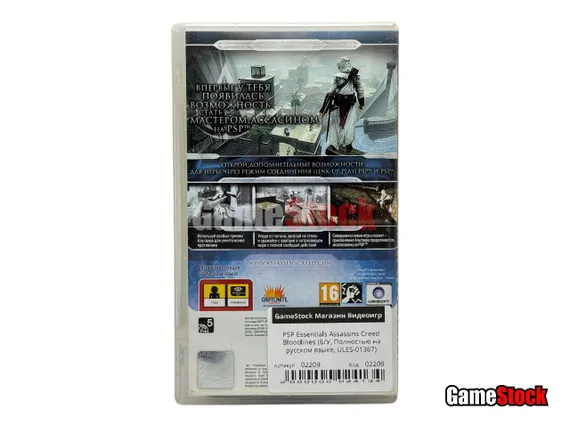 PSP Essentials Assassins Creed Bloodlines (Б/У, Полностью на русском языке, ULES-01367)