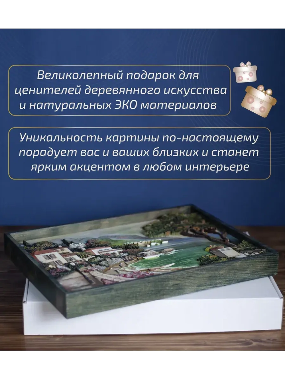 Картина деревянная "Морской берег" 41х30х4,5 см