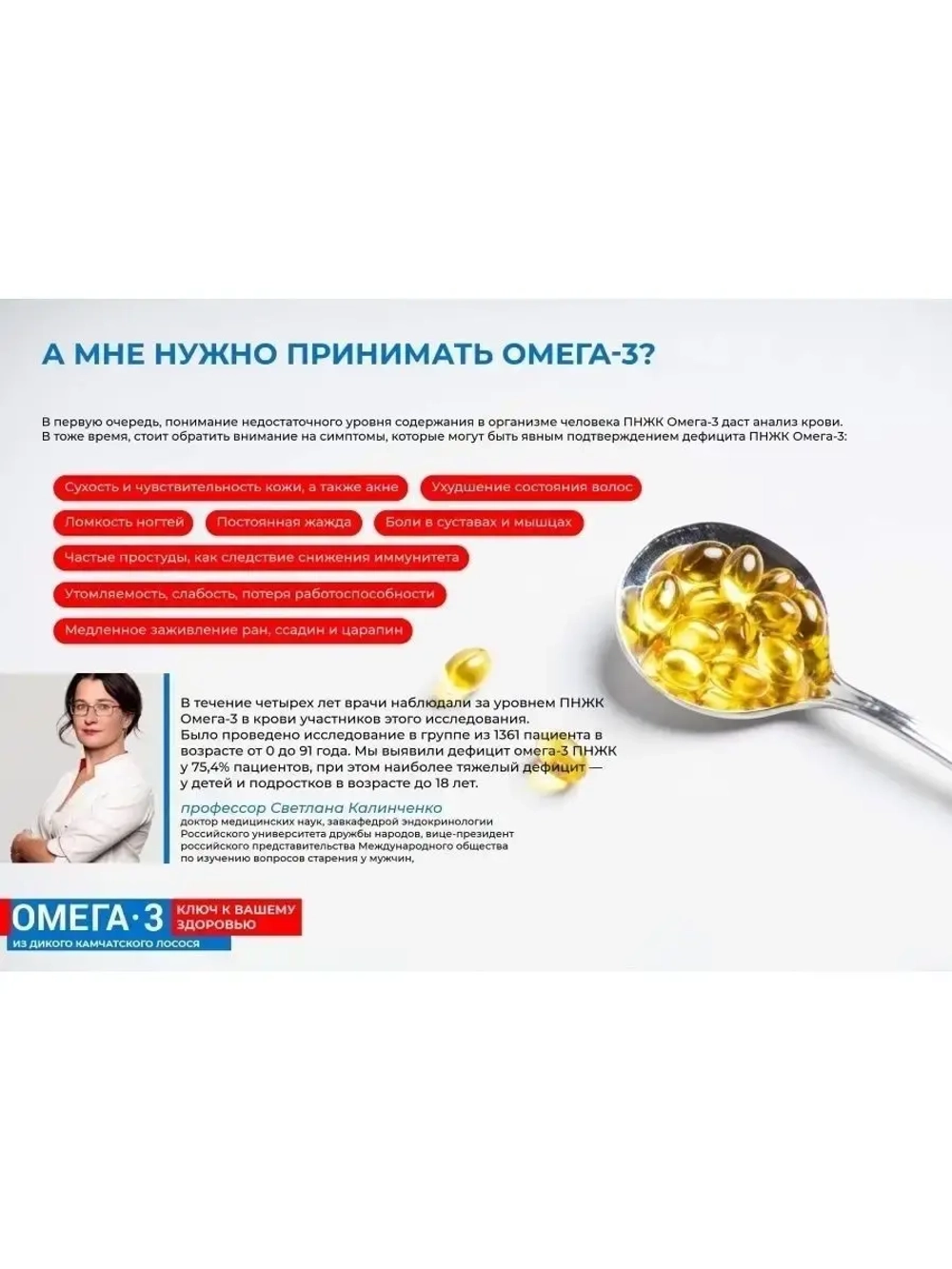 БАД Омега 3 камчатский лосось 1000 мг витамин 160 шт