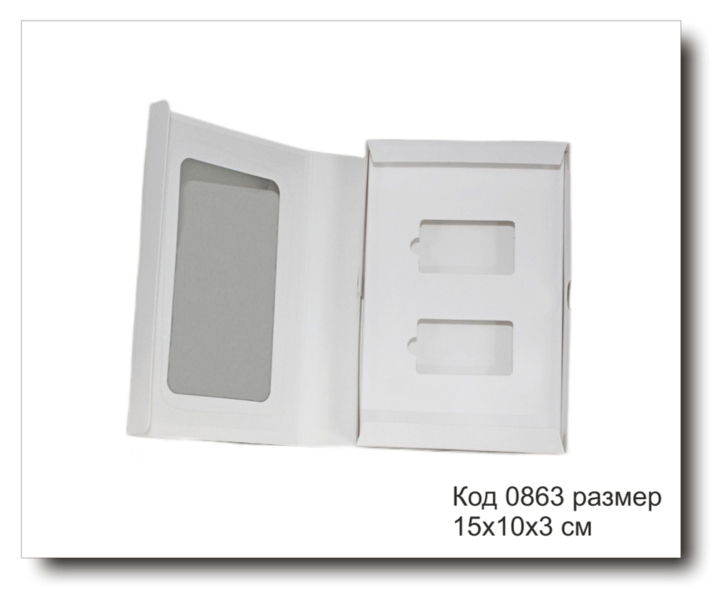Коробка код 0863 размер 15х10х3 см для автопарфюма белый картон
