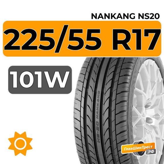 Nankang NS20 225/55 R17 101W
