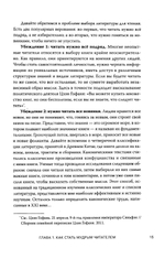 Искусство быть читателем. Как читать эффективнее, упорядочить знания и получать удовольствие от книг