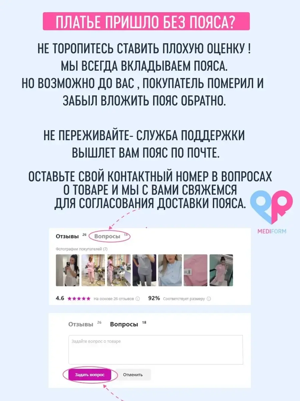 платье халат медицинский