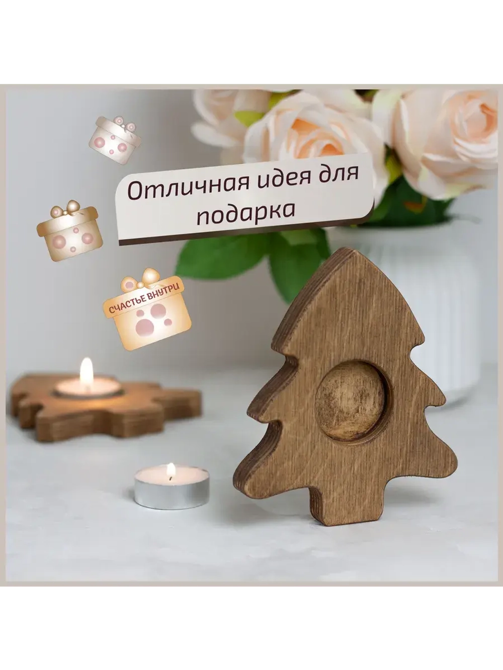 Подсвечник "Ёлочка" набор 2 шт