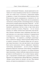 Что спрятано в шкафу?