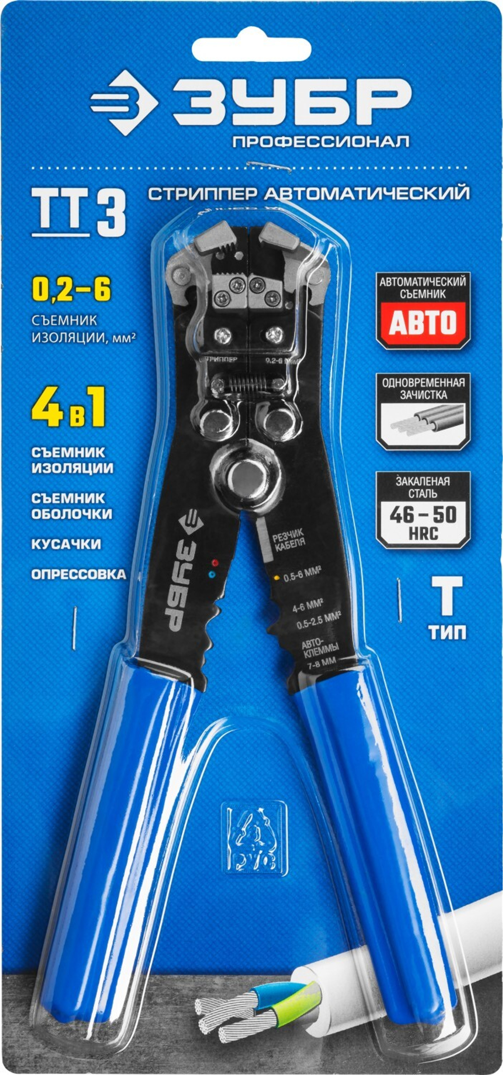 ЗУБР ТТ-3, 0.2 - 6 мм2, автоматический стриппер, Профессионал (22641)