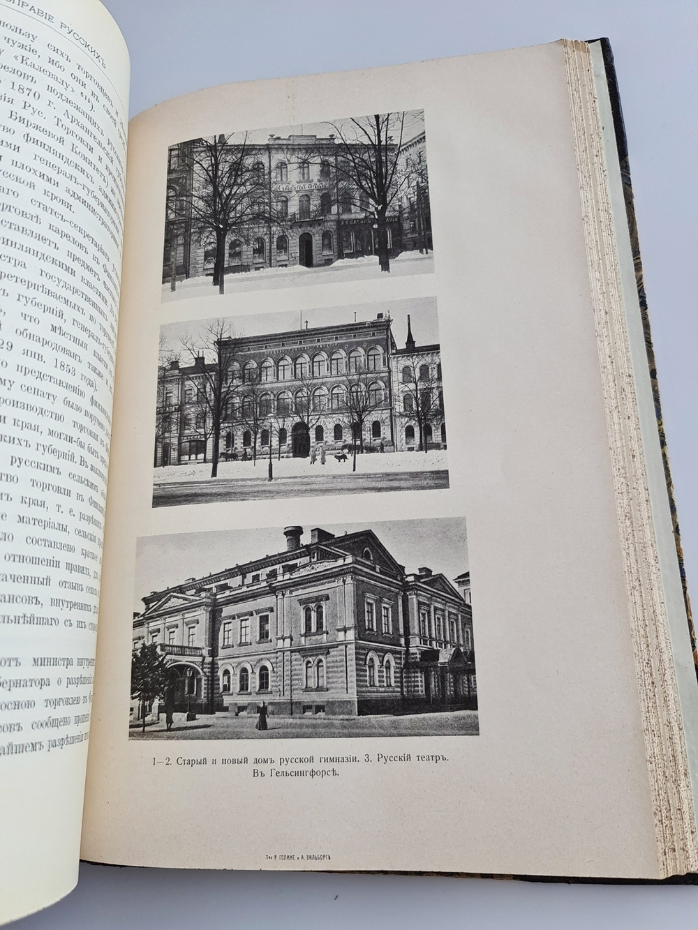 "История Финляндии. Время Императора Александра II". М.Бородкин. 1908 г.