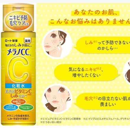 ROHTO Melano CC Lotion - лекарственный отбеливающий лосьон