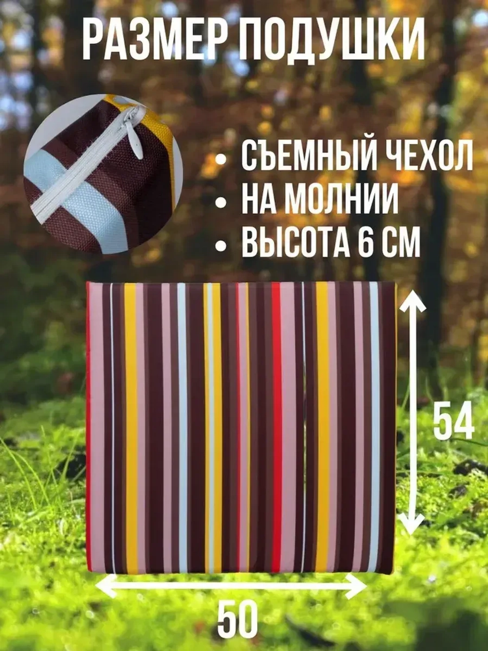 Подушка на кресло для дома 50х54 / Карамельный Цвет