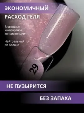 Жидкий бескислотный гель Enigmanic SMART gel 29 50 мл.
