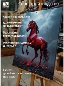 Картина "Яростный вихрь", галерейная 50х70см 1шт.