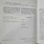 Книга " Русский интерьер XVIII - XIX веков"