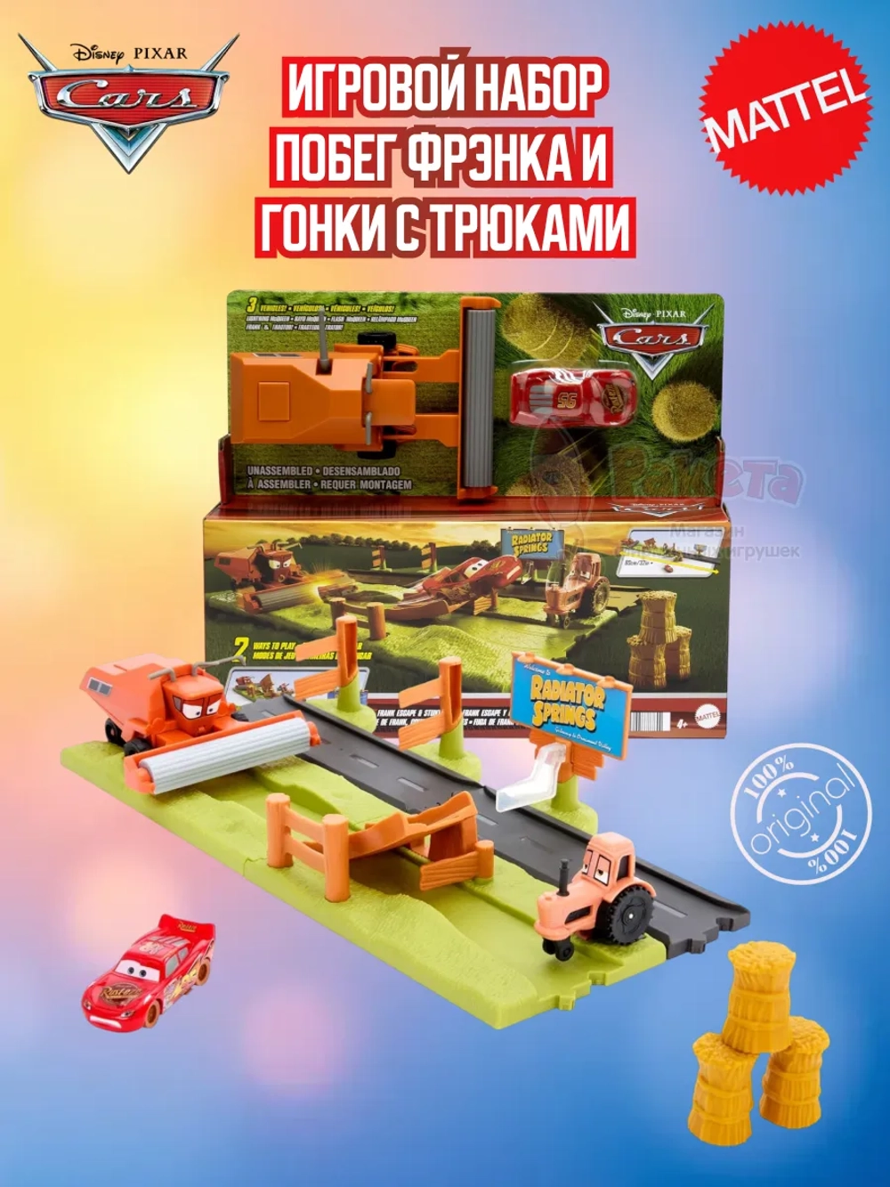 Трек Disney Cars Побег Фрэнка и гонки с трюками HRX48