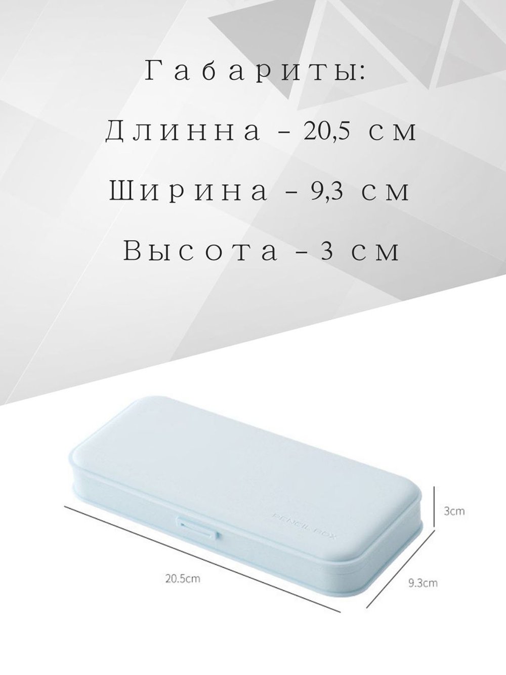 Пенал многофункциональный Белый Т30-151