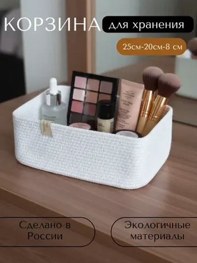 Корзина для хранения плетеная