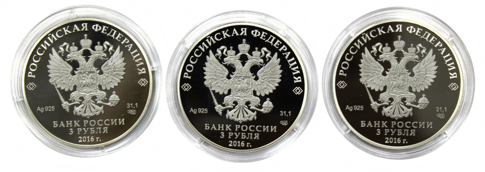 Набор из 3 серебряных монет 3 рубля 2016 года из серии "Алмазный фонд России" (Корона, Звезда, Держава и скипетр)