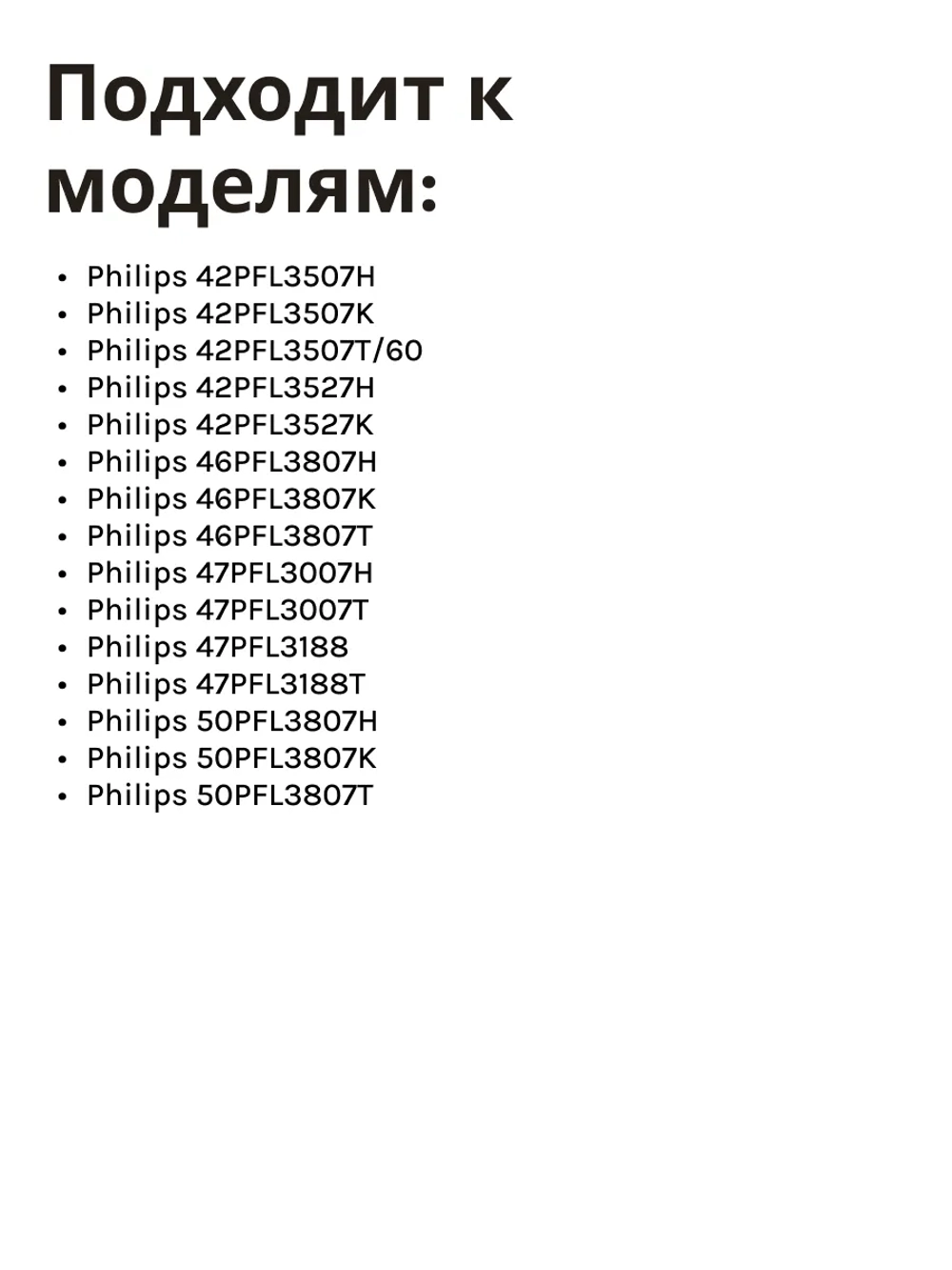Инфракрасный пульт дистанционного управления для телевизора Philips, HUAYU PDUHPH191 (RC996590000449, YKF308-001, HPH191, 996590000449, 9965 900 00449, YKF309-001, HOD1390, HRM947, HOD1389, HRM1216, HRM289, HRM474, HRM838, RM-D1125, RC2954101/01)