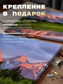 Картина Переход к вершинам модульная 50x70см 3шт.