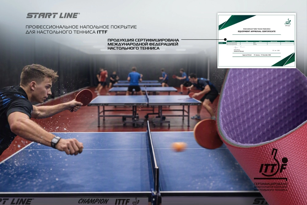 Профессиональное напольное покрытие для настольного тенниса ITTF 4,5 мм(красное)