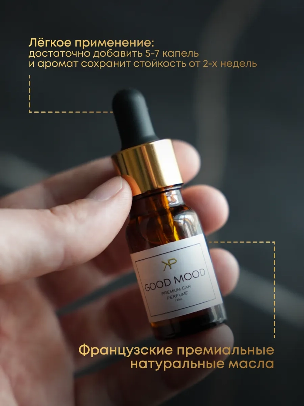 Аромат для диффузора — Good Mood