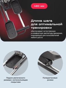 Эллиптический тренажер домашний SVENSSON BODY LABS HELIOS