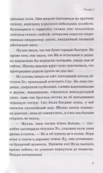 Книга Мулан. Герой из рода цветов