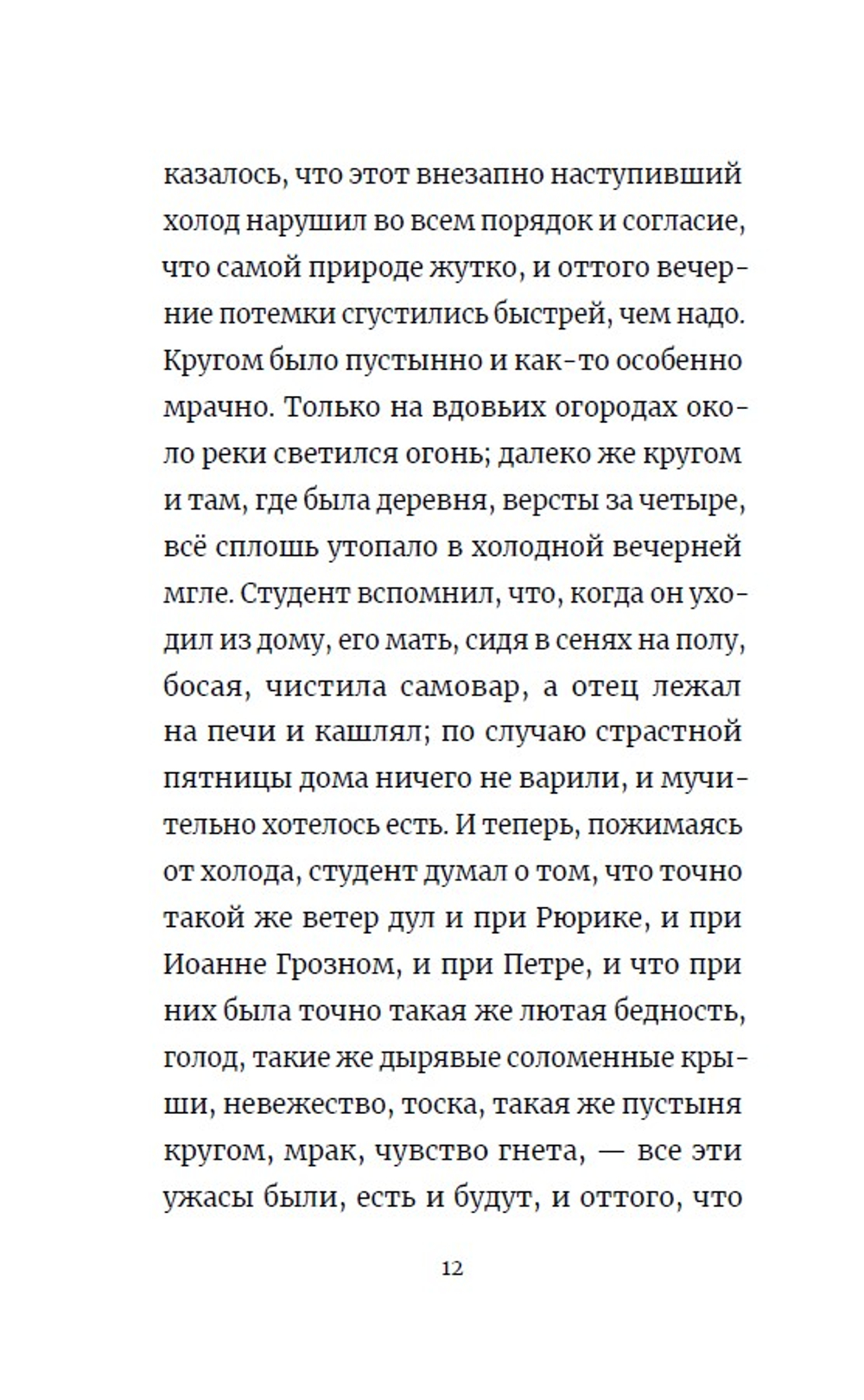 Вишневый сад