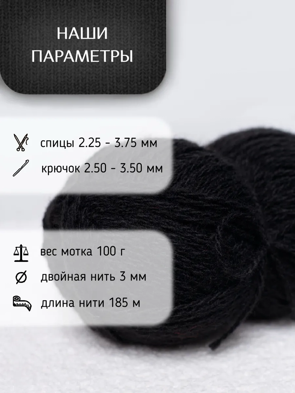 Пряжа для вязания из ангоры и экошерсти
