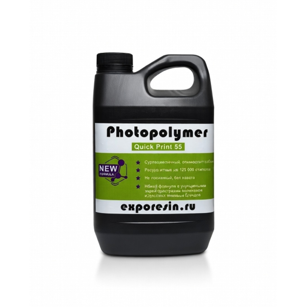 Фотополимер QP 55