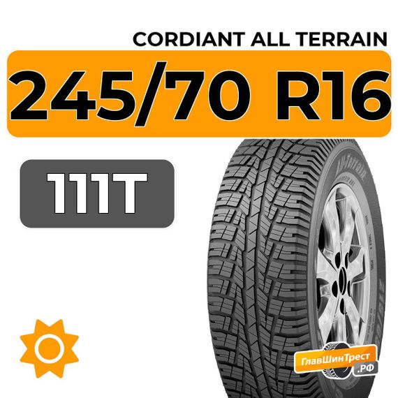 Cordiant All Terrain 245/70 R16 111T