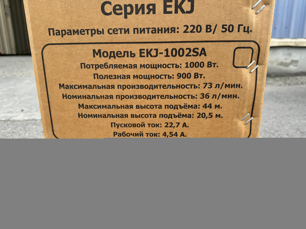 Станция насосная "LEO" EKJ-1202SA