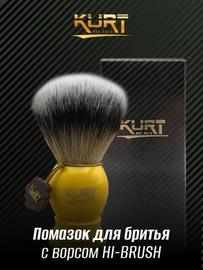 Помазок "KURT": ворс синт. HI BRUSH, ручка пластик желтого цвета, K_10230S