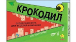 Настольная игра "Крокодил" (И-3000)