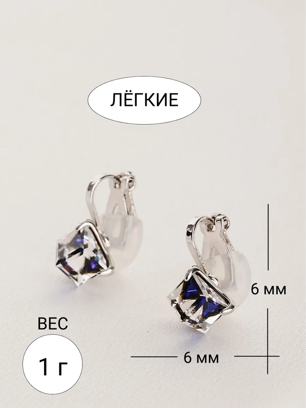 Клипсы Миражи с синими кристаллами Swarovski