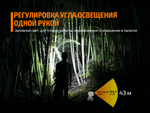 Налобный фонарь Fenix HL40R, черный