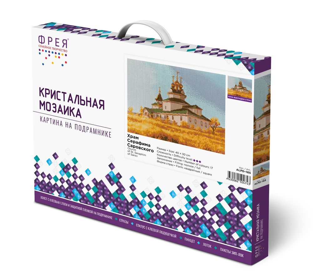 Алмазная (кристальная) мозаика Фрея ALPD-165, на подрамнике Храм Серафима Саровского, 40х30 см